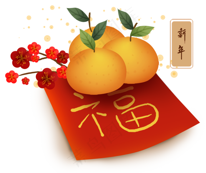 春节橘子和福字装饰,免抠元素(2385X2000(DPI:299))psd模版下载