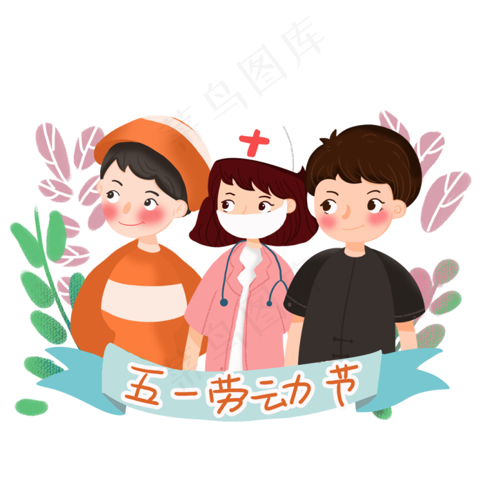 五一职场劳动人物插画,免抠元素