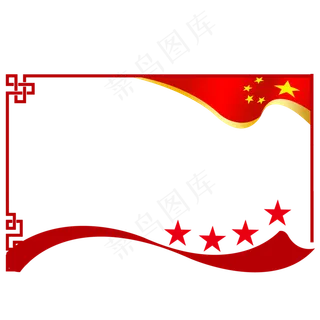 红色党建边框设计