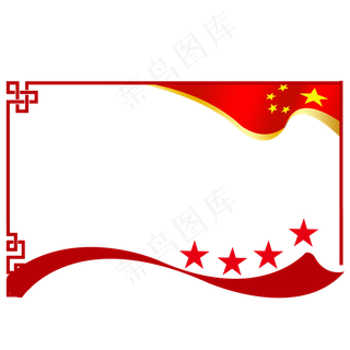 红色党建边框设计
