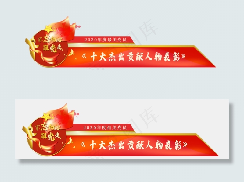 矢量电视节目人名条(2000*564px 300 dpi )ai矢量模版下载