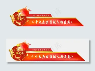 矢量电视节目人名条