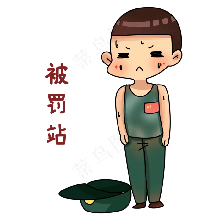 军人罚站表情包(2000X2000(DPI:300))psd模版下载