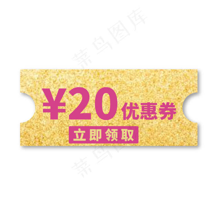 20元优惠券金色紫色标签电商促销文案ai矢量模版下载