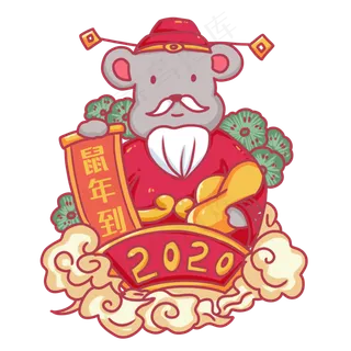 手绘鼠年形象,免抠元素