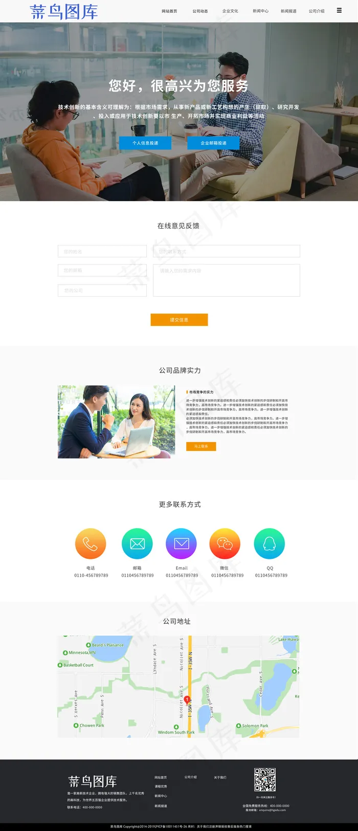简约渐变极简化企业类简约大气网(3545X5315(DPI:300))psd模版下载