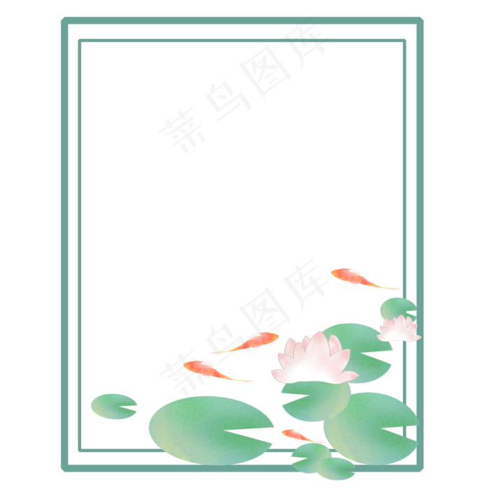 荷花边框鲤鱼免抠元素