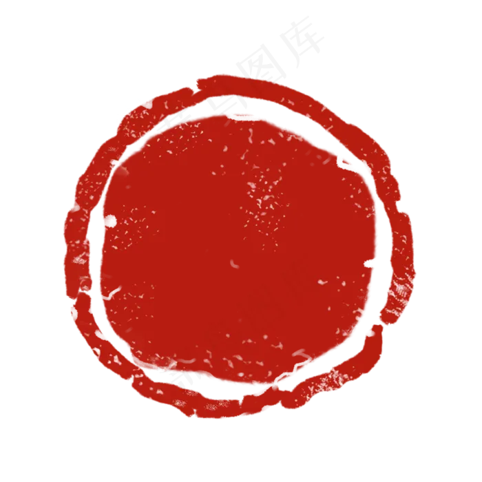 圆形红色印章装饰素材,免抠元素(2000X2000(DPI:132))psd模版下载