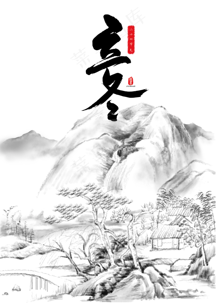 立冬节气(2500X3500(DPI:300))psd模版下载