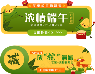 端午节电商优惠券按钮