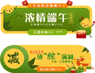 端午节电商优惠券按钮