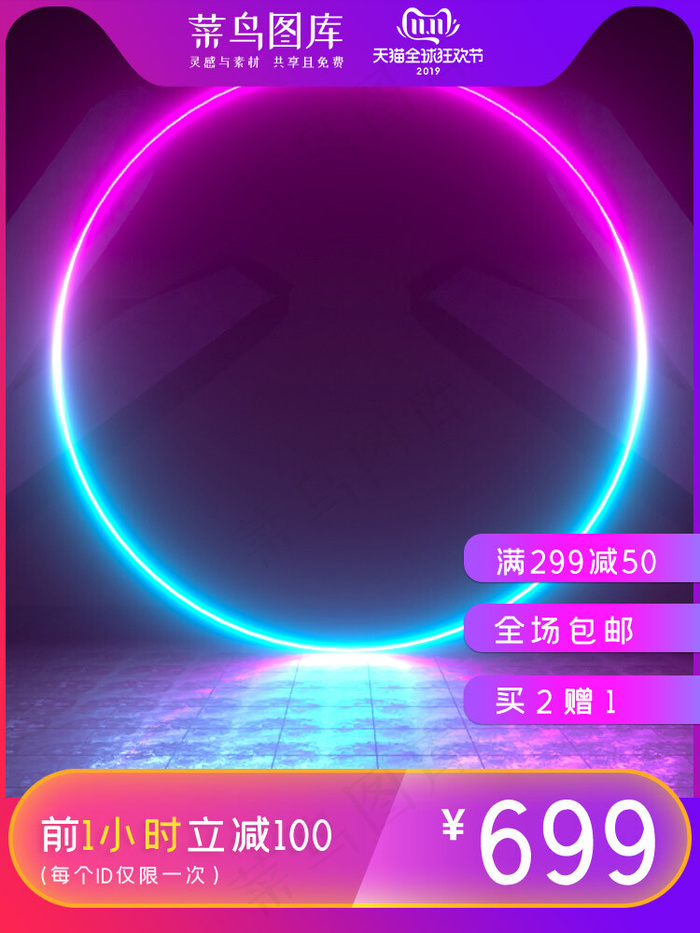 电商双11促销紫色电器竖版主图(750*1000px)psd模版下载