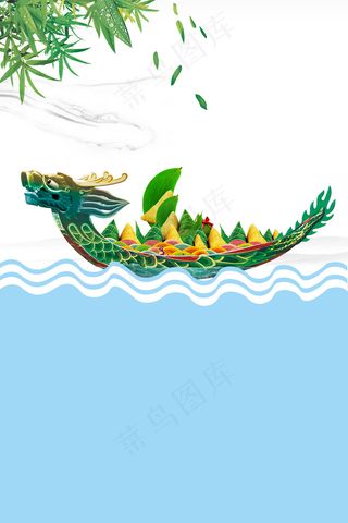 浓情端午端午节快乐平面素材