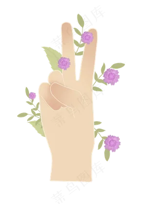 小清新藤蔓数字2手指