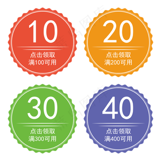 彩色贴纸优惠券边框