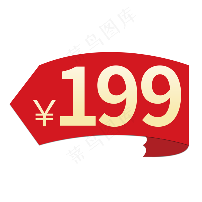 电商标签限时优惠