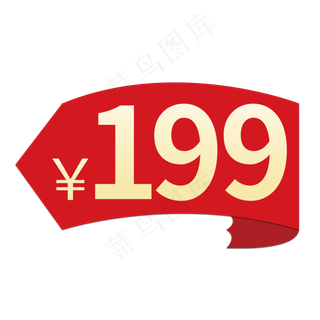 电商标签限时优惠