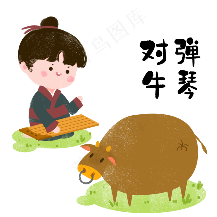 成语故事对牛弹琴,免抠元素(2000*2000px 300 dpi )psd模版下载