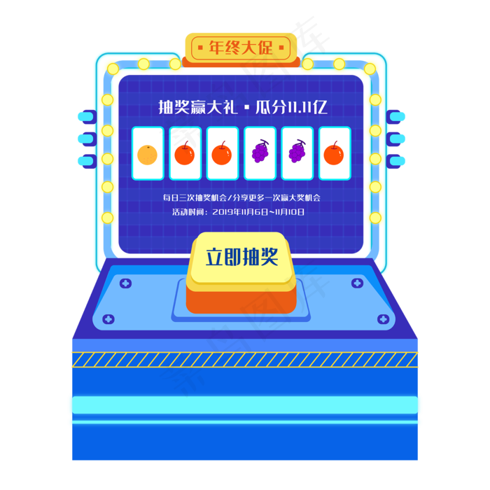 淘宝摇奖抽奖机(2000*2000px 300 dpi )ai矢量模版下载