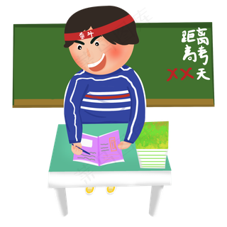 认真学习的高考人物