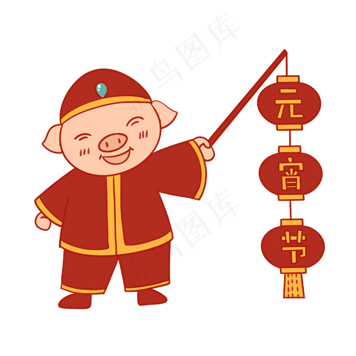 手绘矢量卡通猪年元宵节小猪,免抠元素