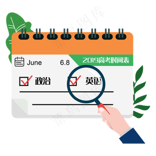 高考日程表政治英语矢量图