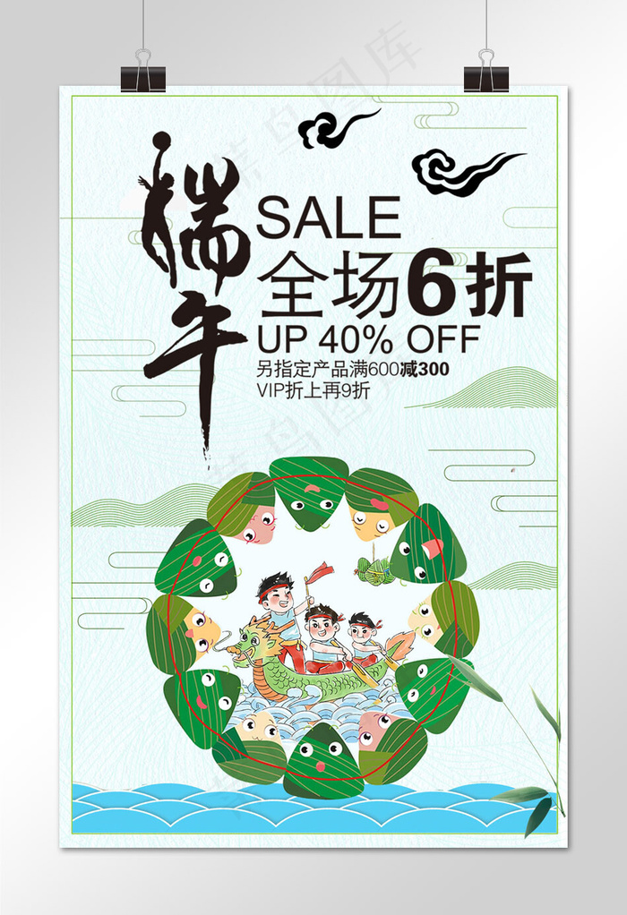 菜鸟图库原创端午节赛龙舟吃粽子五月初五传统节日海报