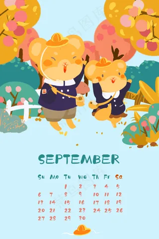 九月鼠年日历,免抠元素
