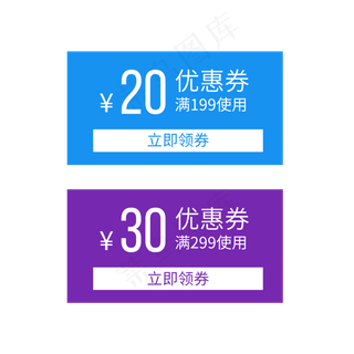优惠券淘宝天猫京东电商促销满减