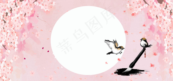 粉色小鸟墨香古风毛笔水墨(1920*900px 	       )psd模版下载