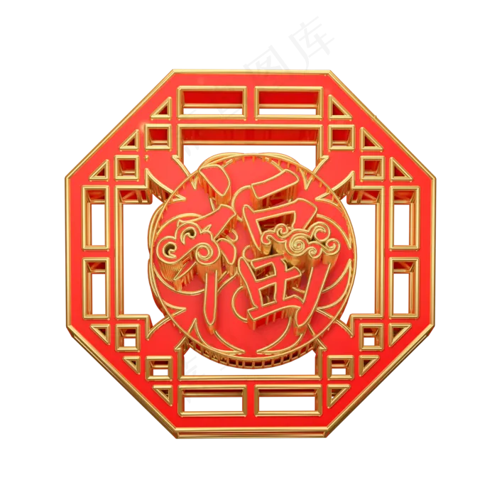 红色喜庆装饰福C4D立体,免抠元素