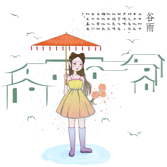 谷雨打伞的小女孩
