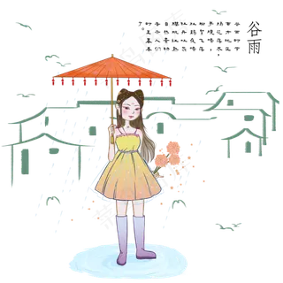 谷雨打伞的小女孩