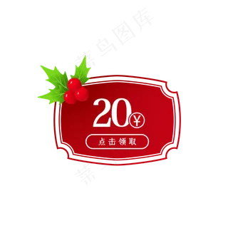 圣诞节卡通优惠券