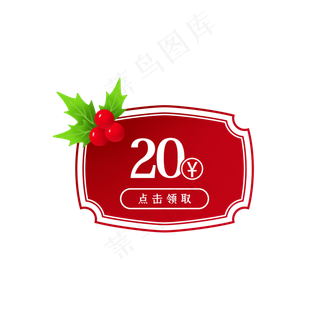 圣诞节卡通优惠券