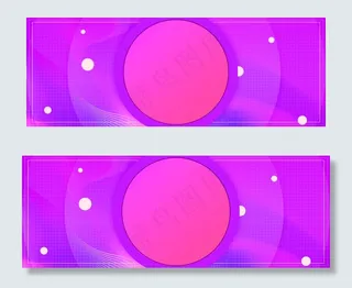 双12返场继续舞台大气紫色banner