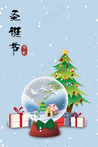 圣诞节节日节气礼物配图