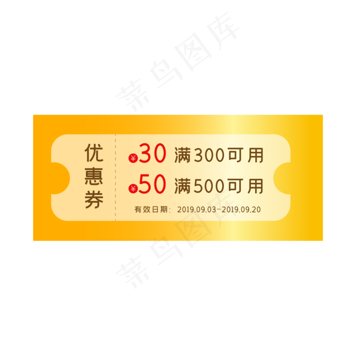 电商淘宝金色优惠券(2000*2000px 300 dpi )ai矢量模版下载