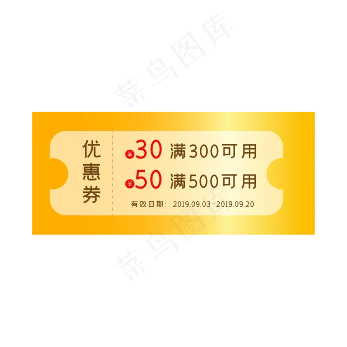电商淘宝金色优惠券(2000*2000px 300 dpi )ai矢量模版下载