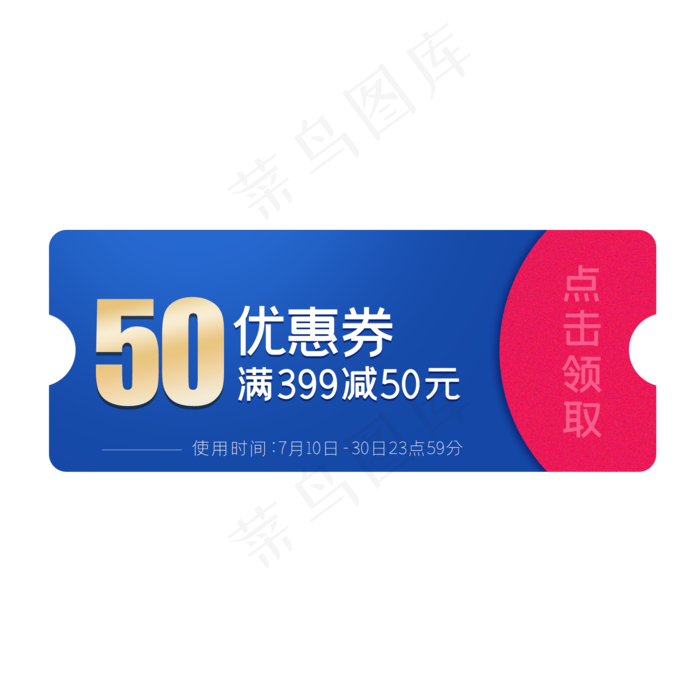 节日促销优惠券(2000X2000(DPI:300))psd模版下载