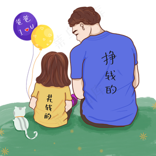 父亲节父女春游亲子装