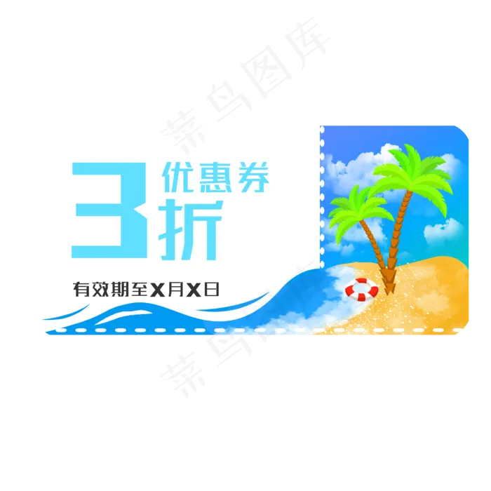 沙滩椰子树优惠券(2000X2000(DPI:300))psd模版下载