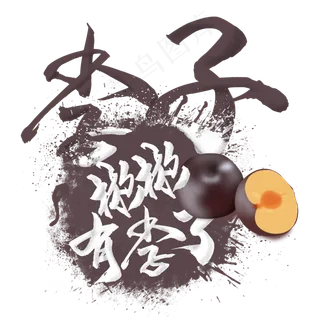 水果语录之蔓越莓