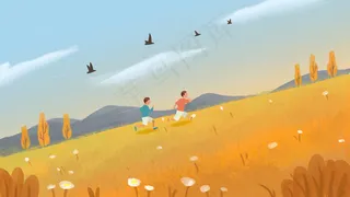 秋天到了秋高气爽