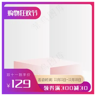 双十一美妆主图模板矢量图,免抠元素