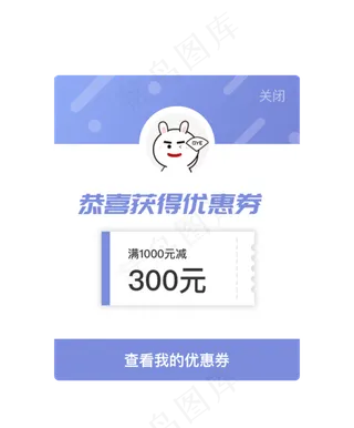 浅紫系优惠券弹窗页面