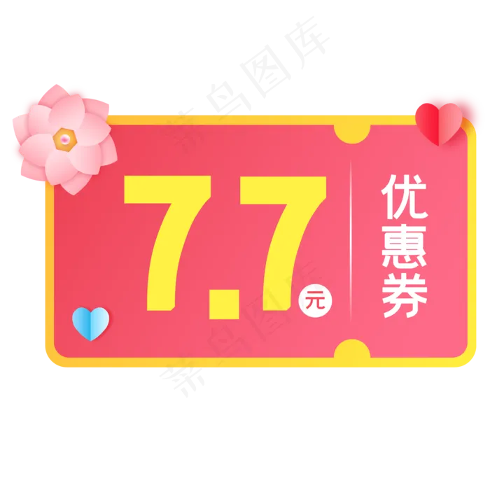 七夕优惠券,免抠元素ai矢量模版下载