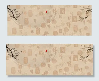 中国风书法底纹祥字