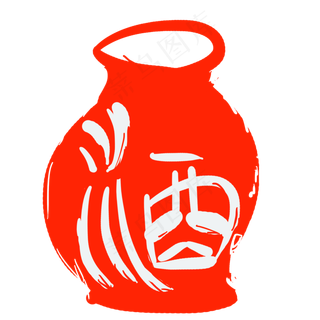 卡通红色酒壶印章