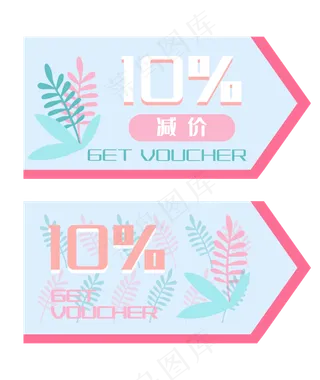 减价服装优惠券插图